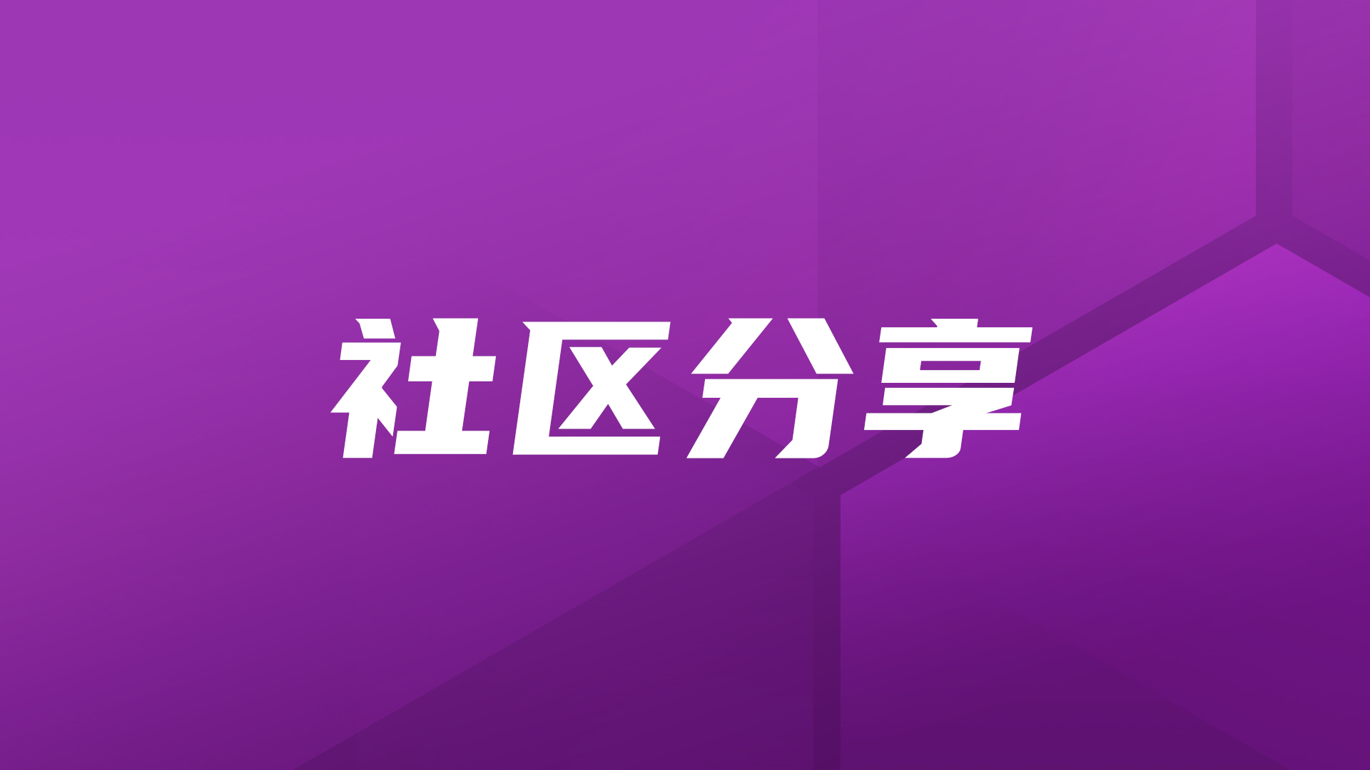社区分享｜中华保险基于MeterSphere开展接口自动化测试