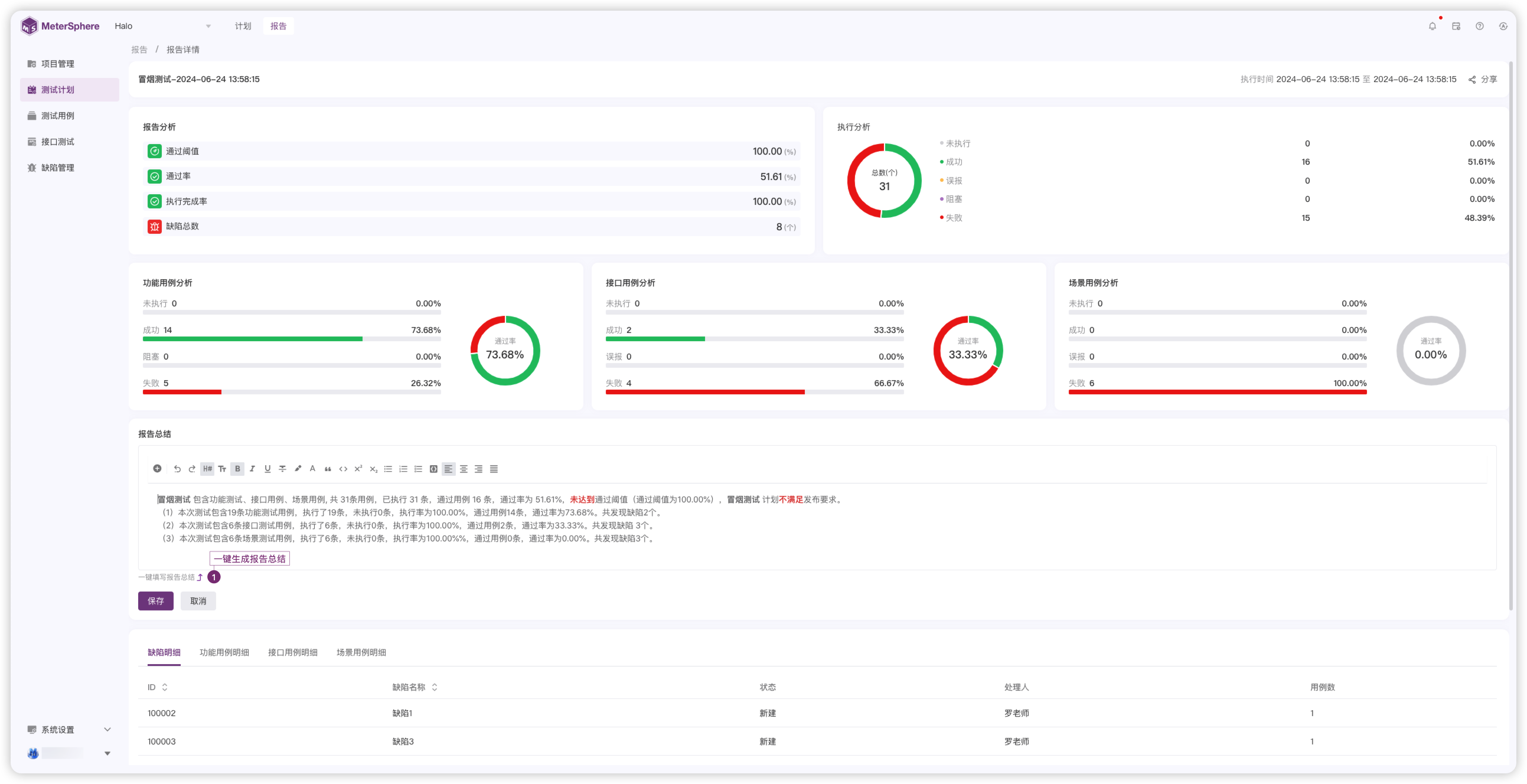 MeterSphere v3.0全新启航，让软件测试工作更简单、更高效 - 技术博客 – FIT2CLOUD 飞致云