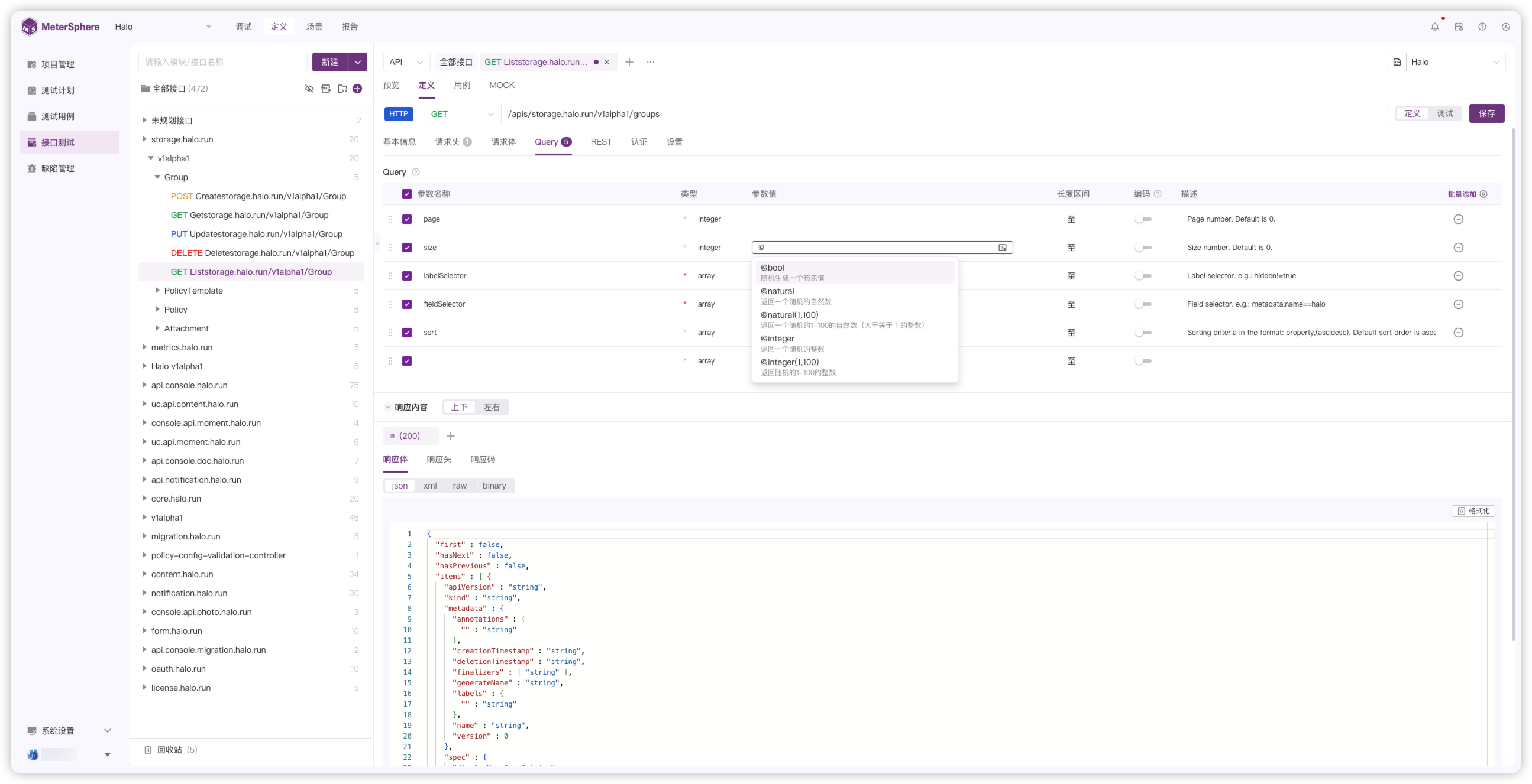 MeterSphere v3.0全新启航，让软件测试工作更简单、更高效 - 技术博客 – FIT2CLOUD 飞致云
