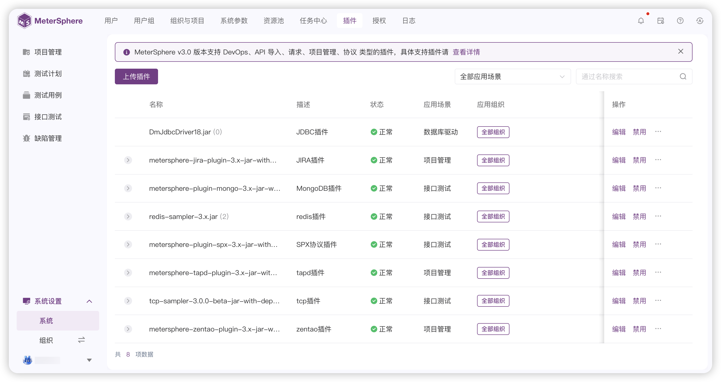 MeterSphere v3.0全新启航，让软件测试工作更简单、更高效 - 技术博客 – FIT2CLOUD 飞致云