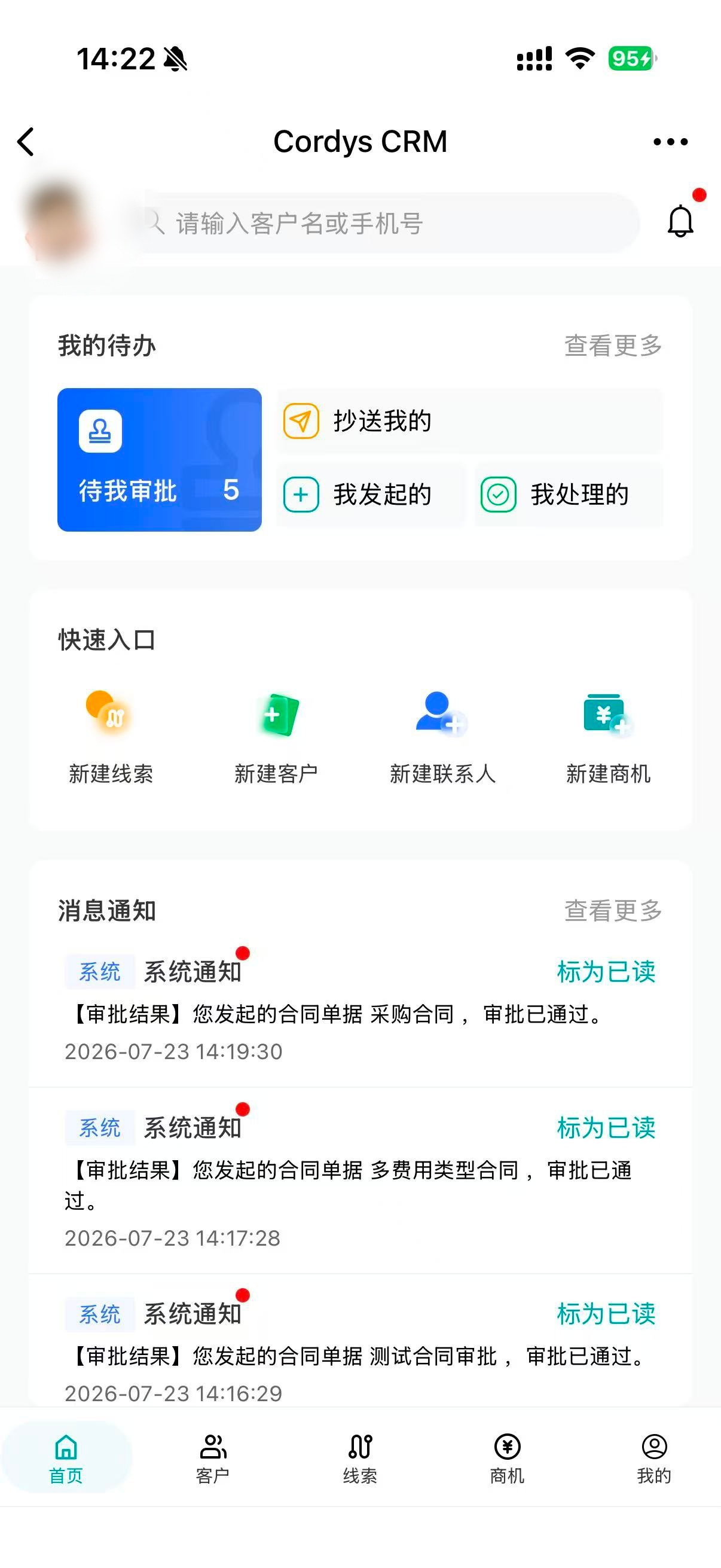 ▲图1 移动端“我的待办”入口模块.jpg