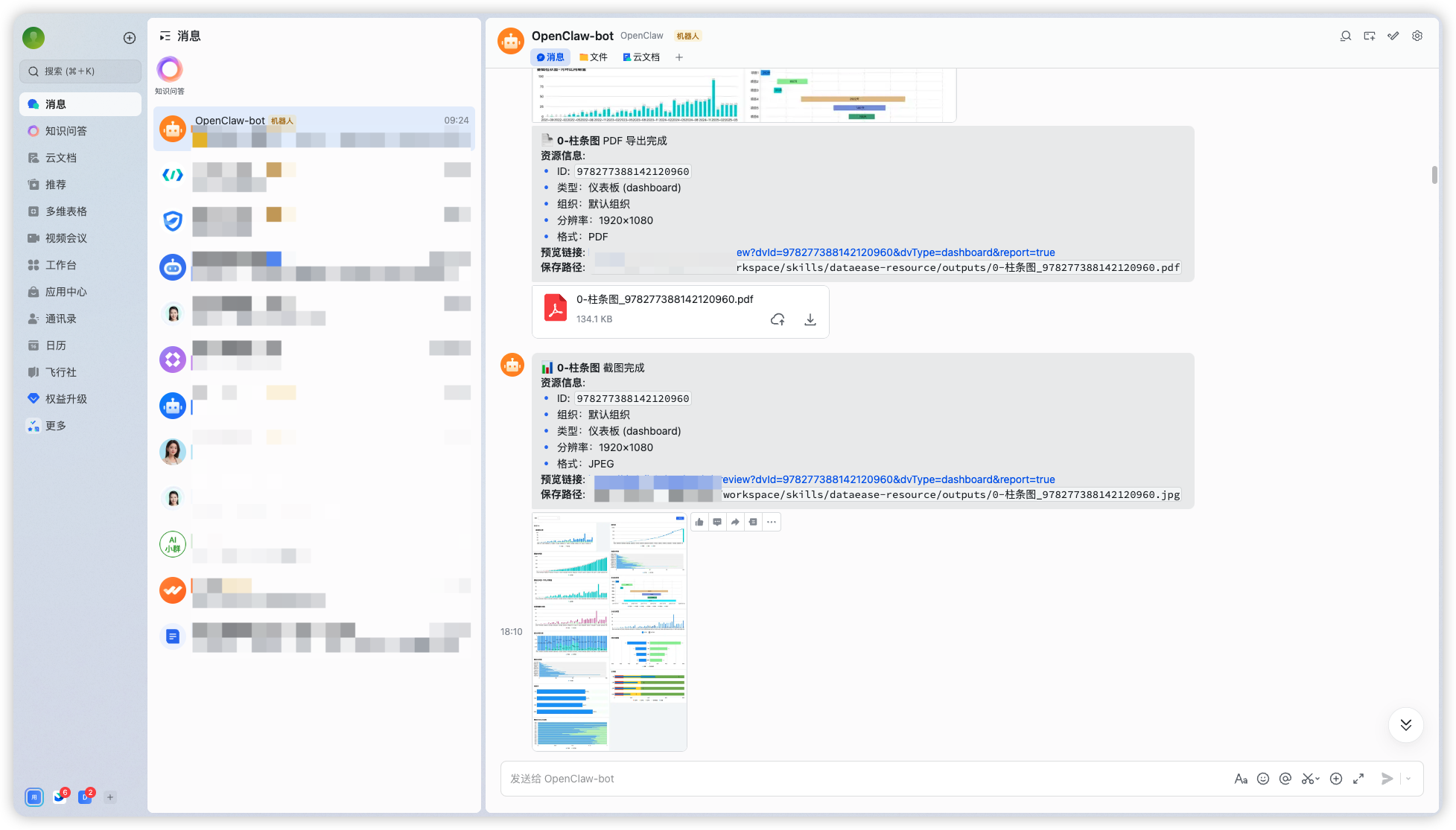 ▲图1 DataEase Skills使用效果图.png