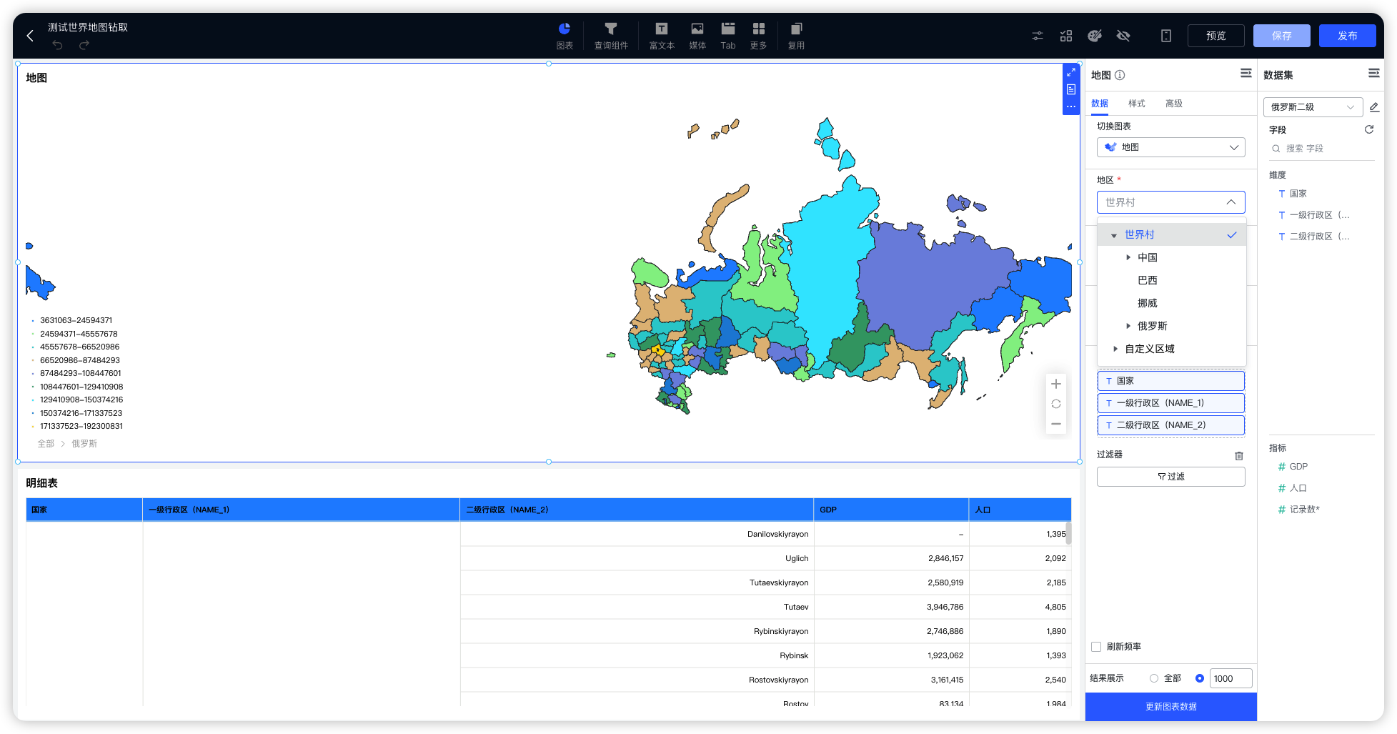▲图1 DataEase世界地图支持下钻至国家.png