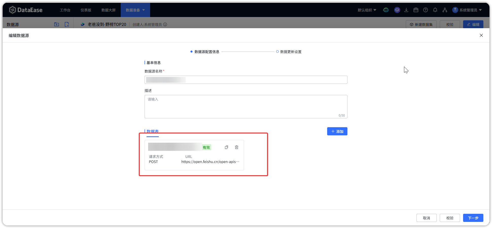 ▲图10 数据表添加完成.png