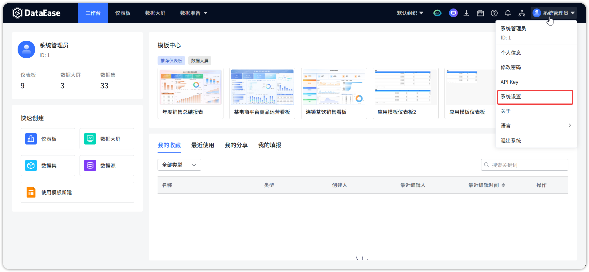 ▲图2 “系统设置”页面入口.png
