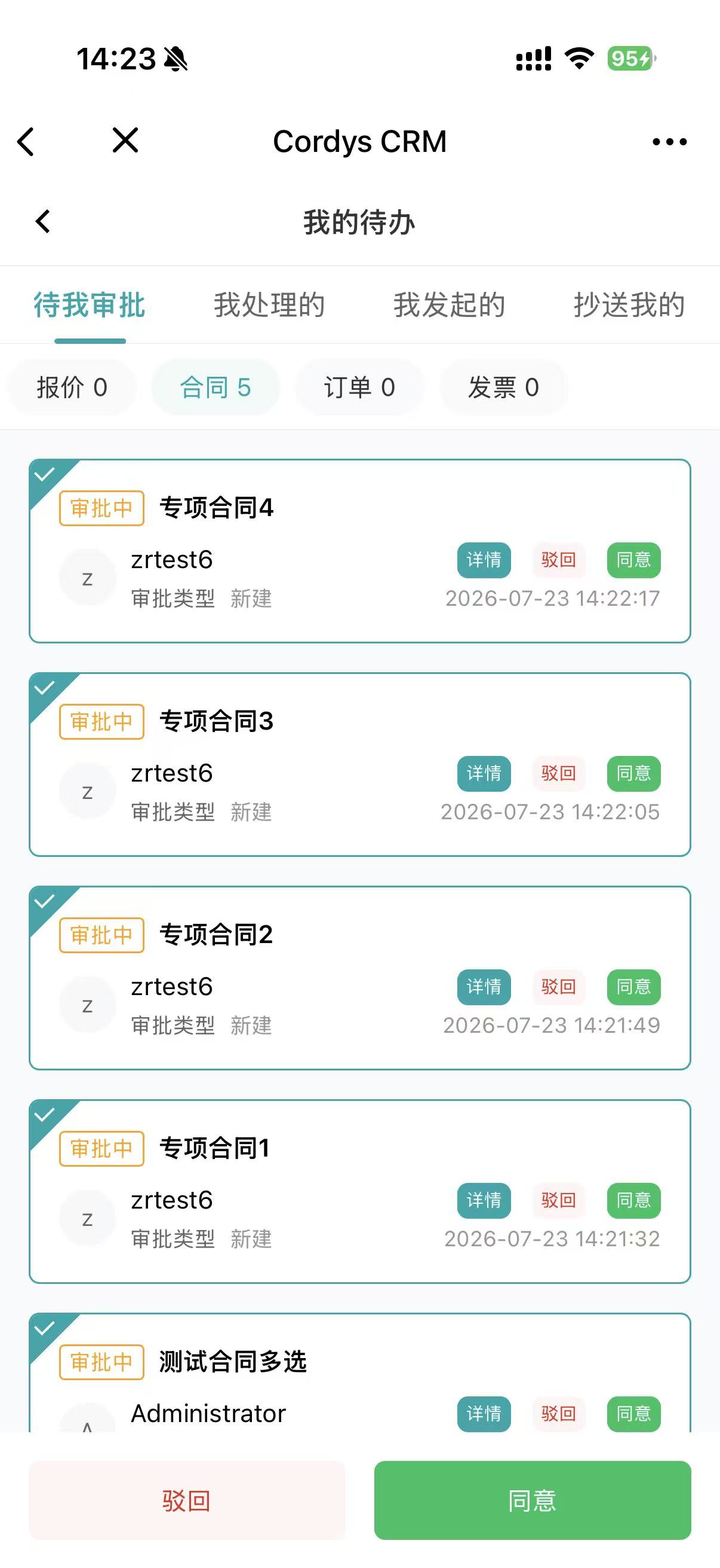 ▲图2 移动端“我的待办”页面.png