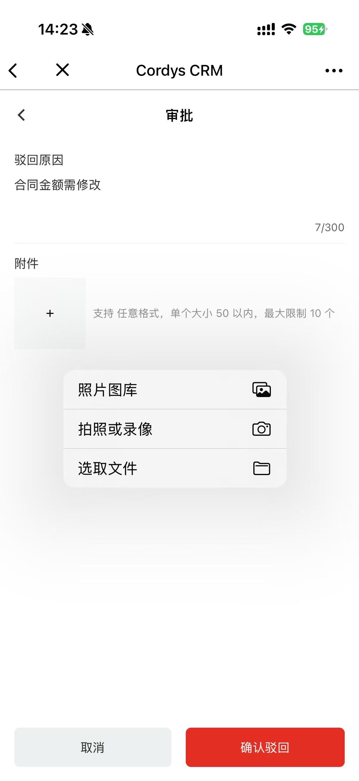 ▲图3 移动端“审批”页面.png