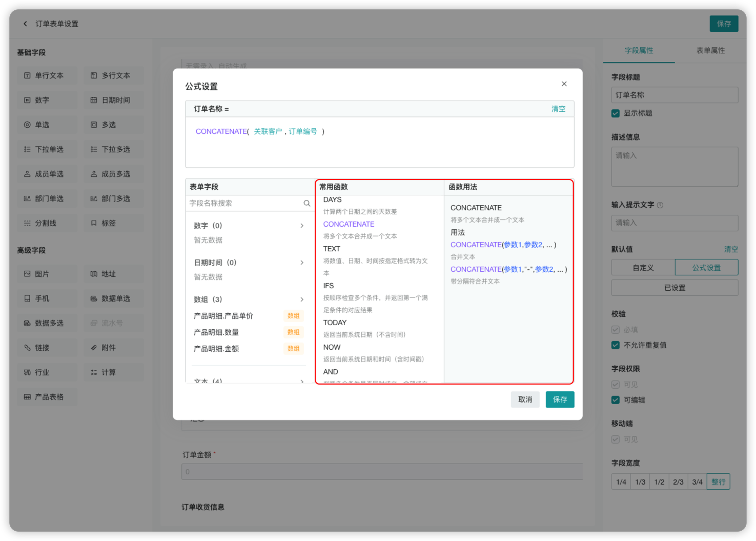 ▲图3 计算组件新增多种函数.png