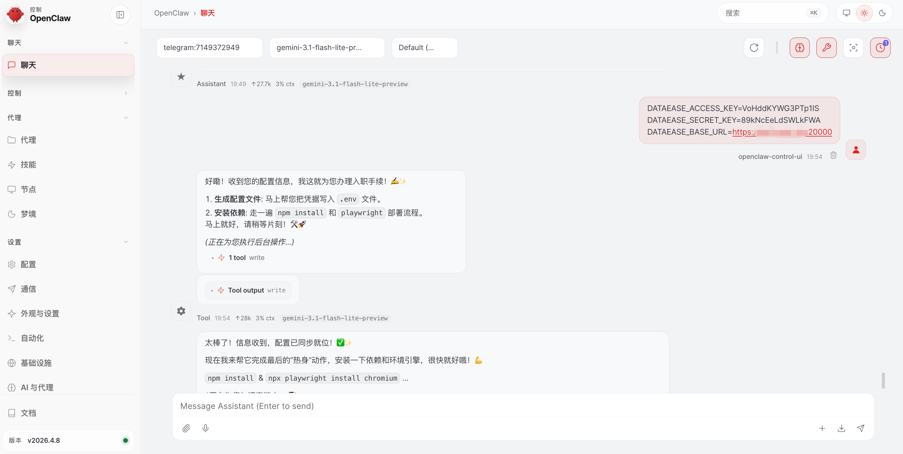 ▲图4 通过OpenClaw配置DataEase Skillls.png