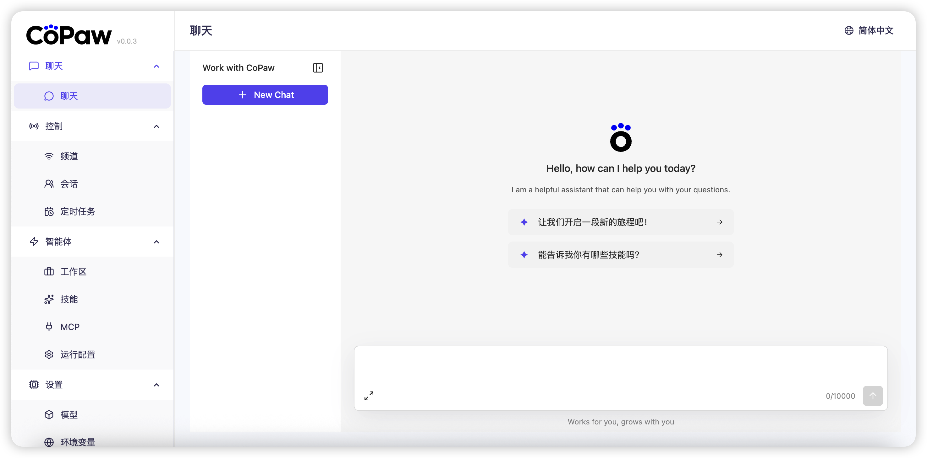▲图5 进入CoPaw操作界面.png