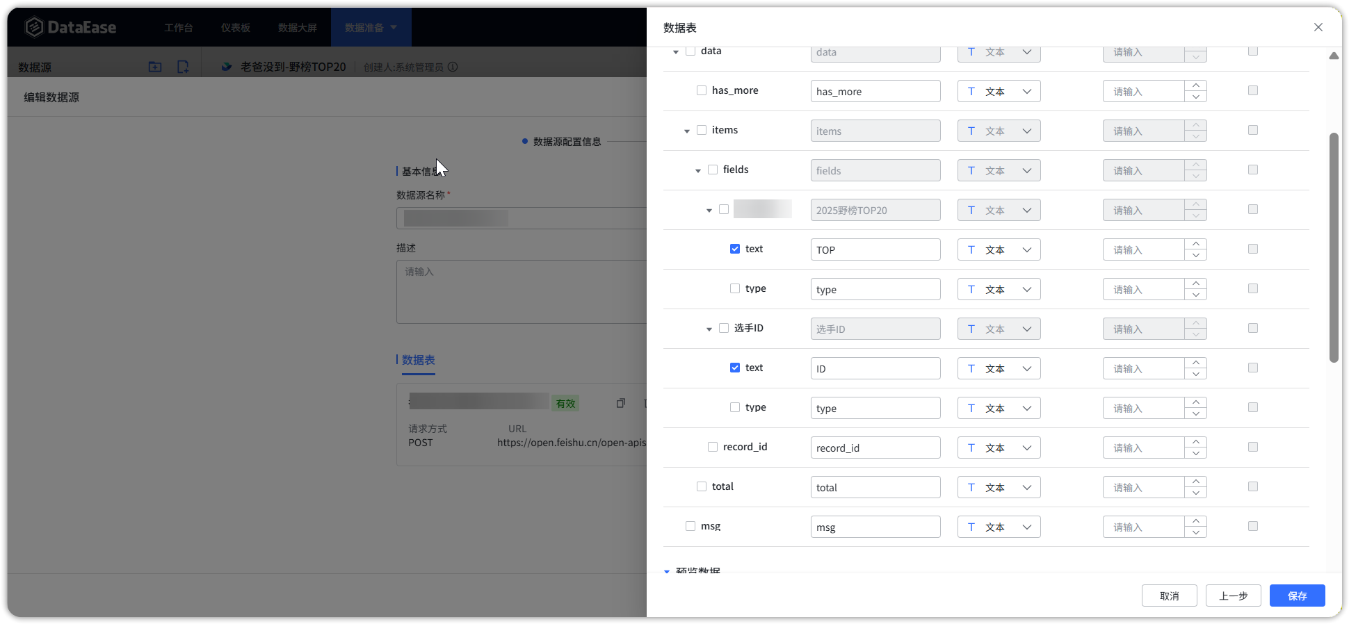 ▲图8 选择所需的数据  .png