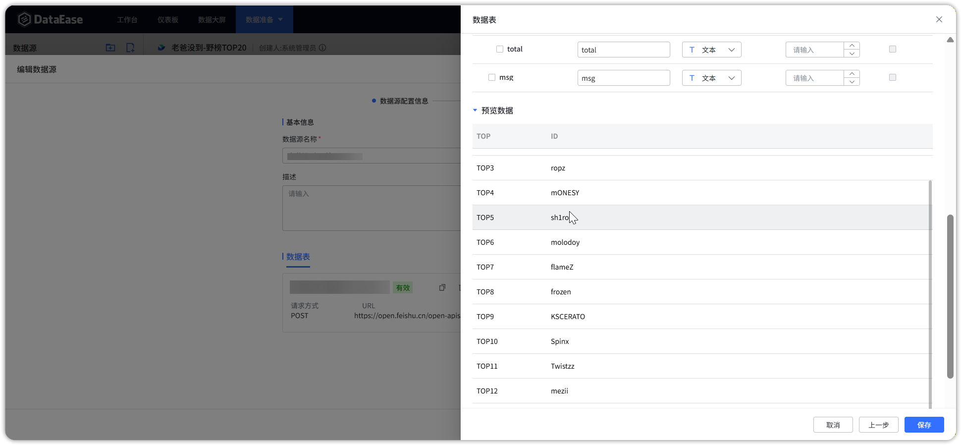 ▲图9 预览选中数据.png