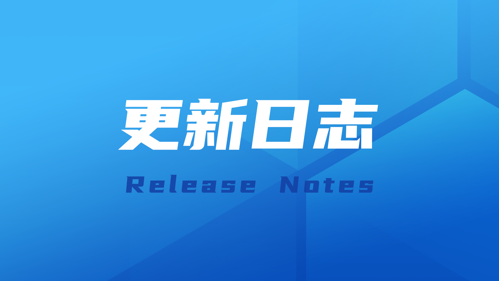 DataEase Skills技能体系上线，DataEase开源BI工具v2.10.21 LTS版本发布