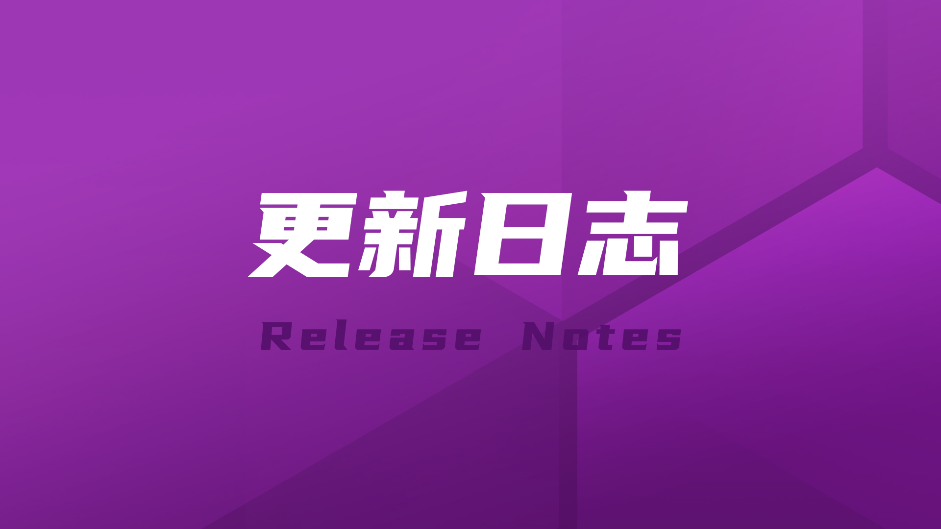 思维导图模式下测试用例支持使用富文本编辑器，MeterSphere开源持续测试工具v3.6.7 LTS版本发布