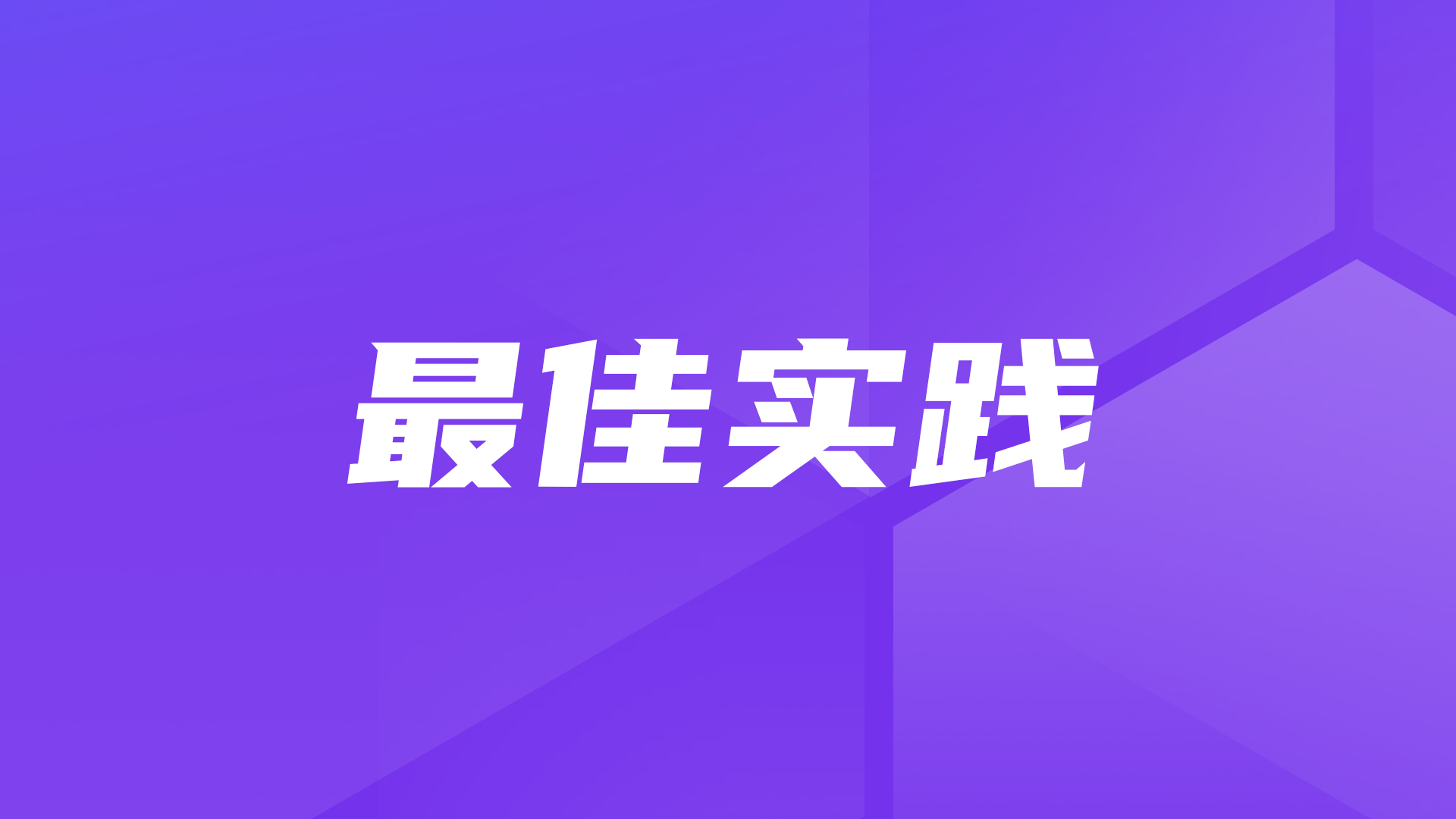 最佳实践丨MaxKB RAG-QA专属技能解决RAG落地常见问题