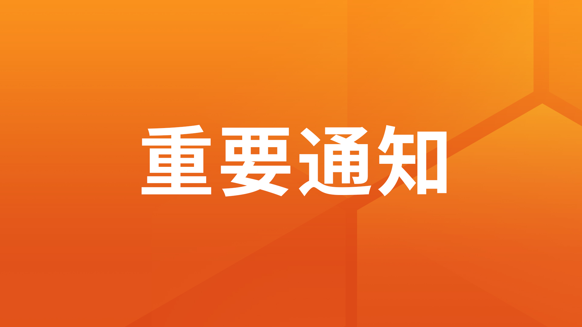 重要通知丨PHP与Node.js运行环境安全升级说明