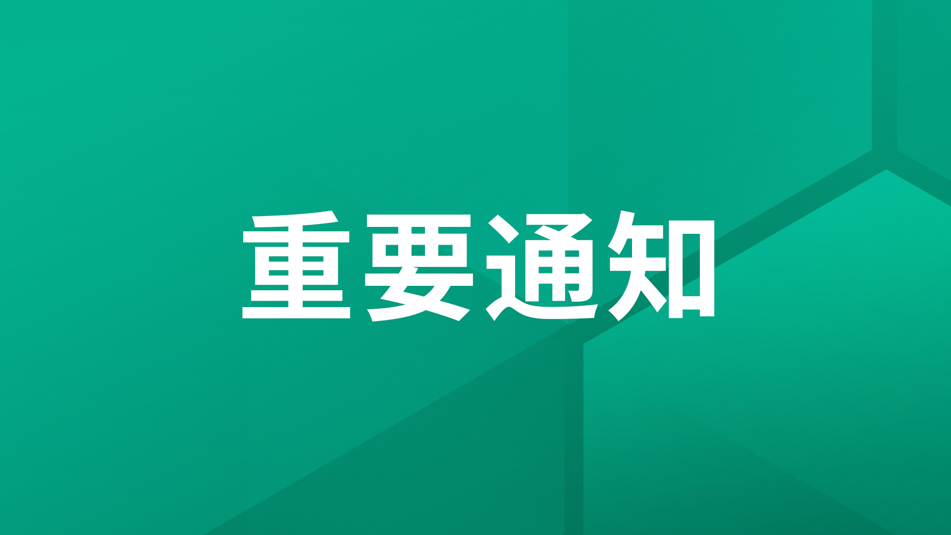 重要通知丨JumpServer漏洞通知及修复方案（JS-2025.10.30）