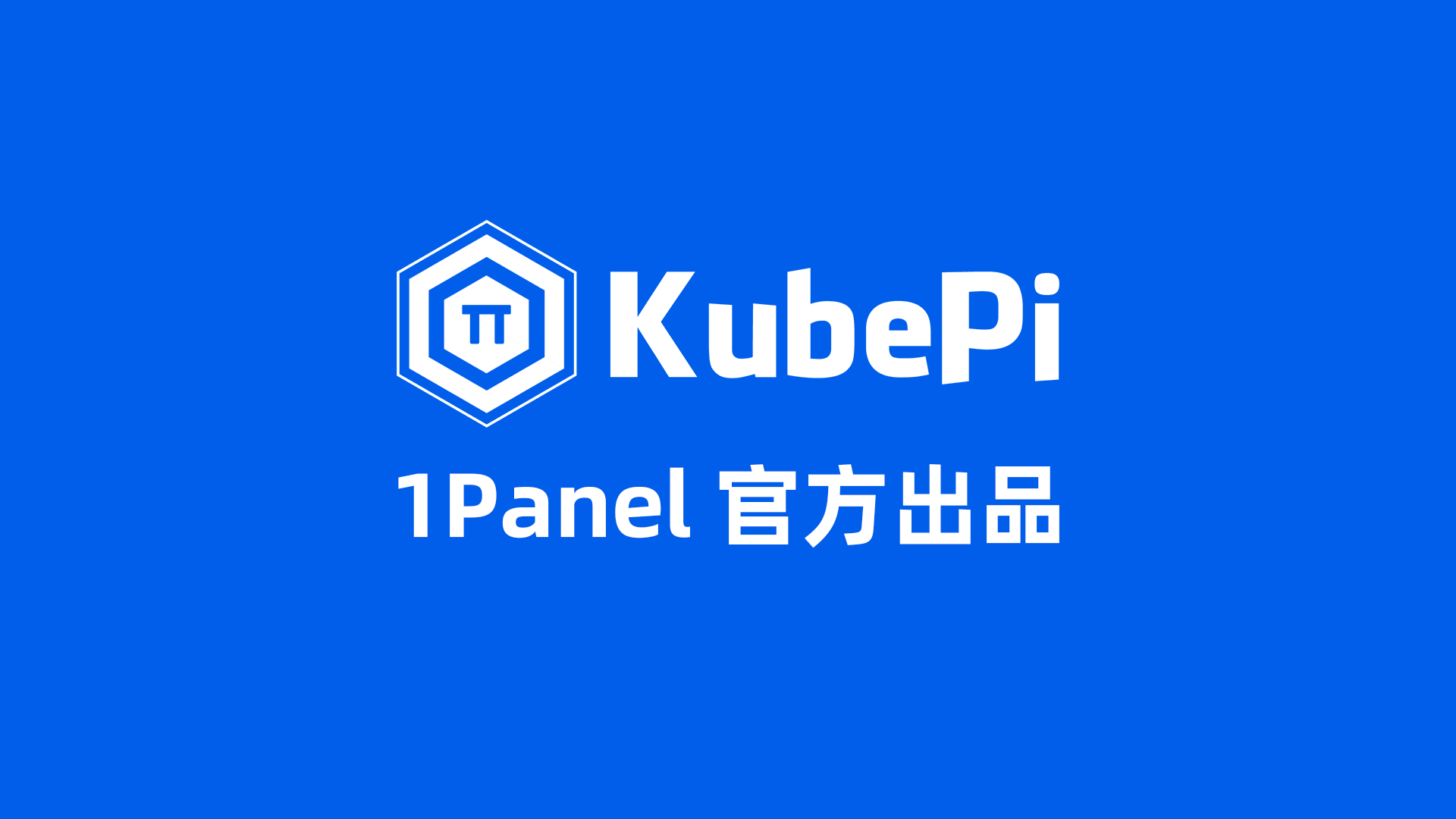 KubePi V2版本发布：多集群管理体验全面升级
