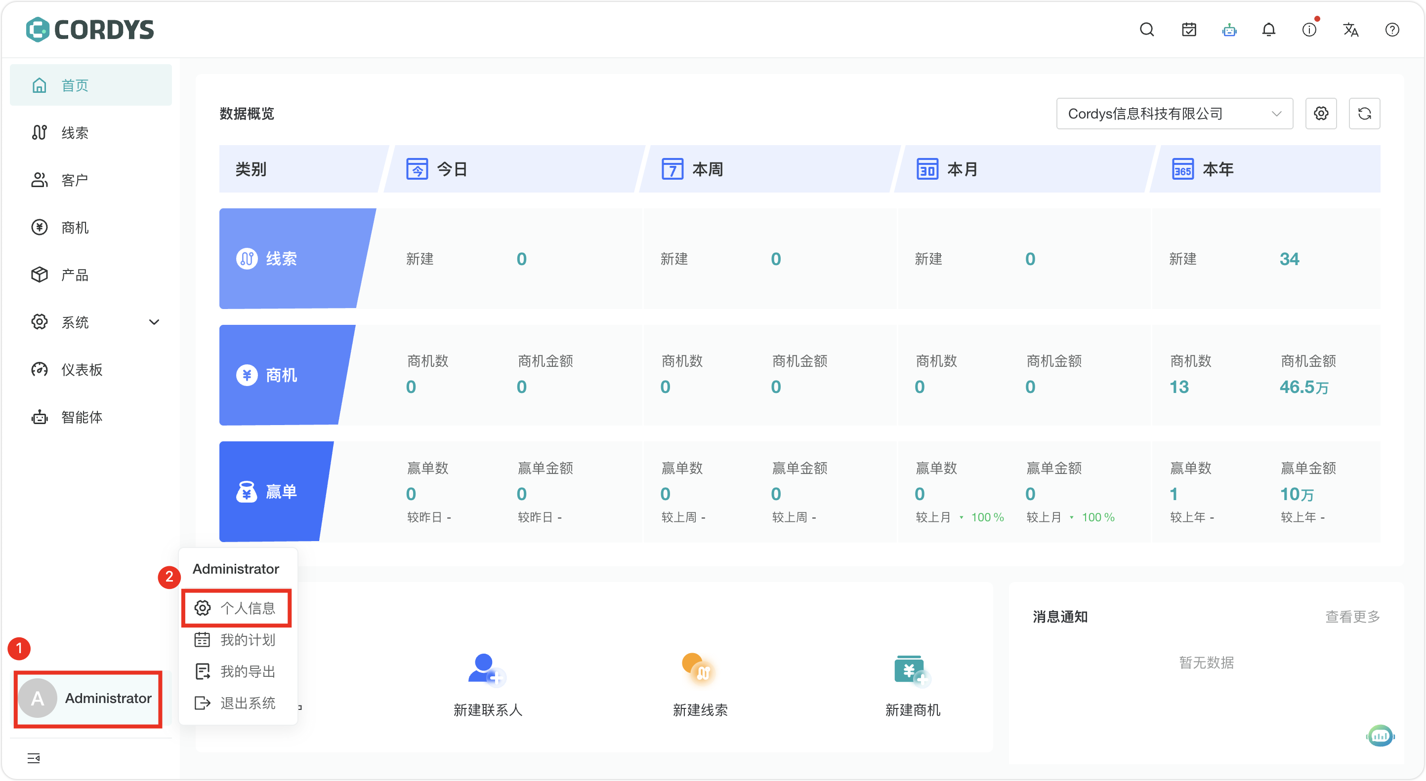 图1 个人信息-OXnx.png