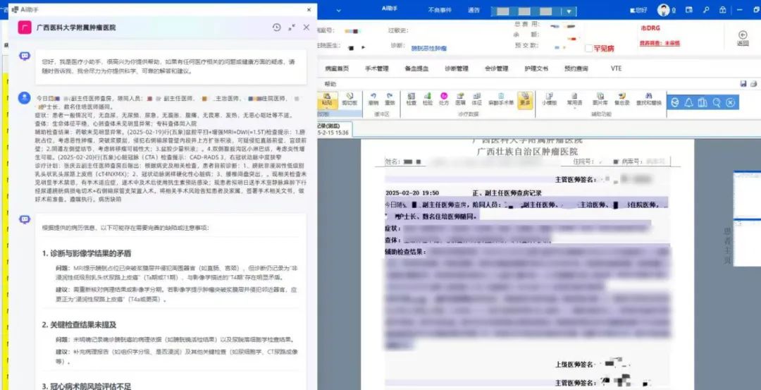 图2 病历文书.jpeg