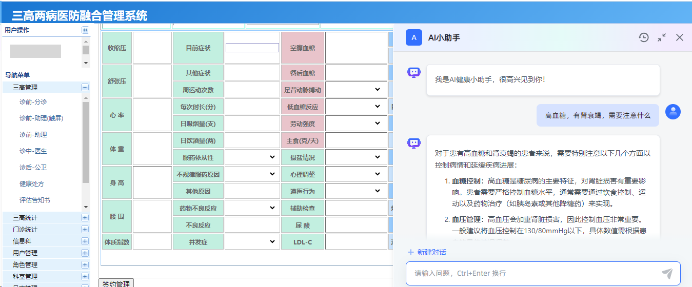 图3 基层医疗.png