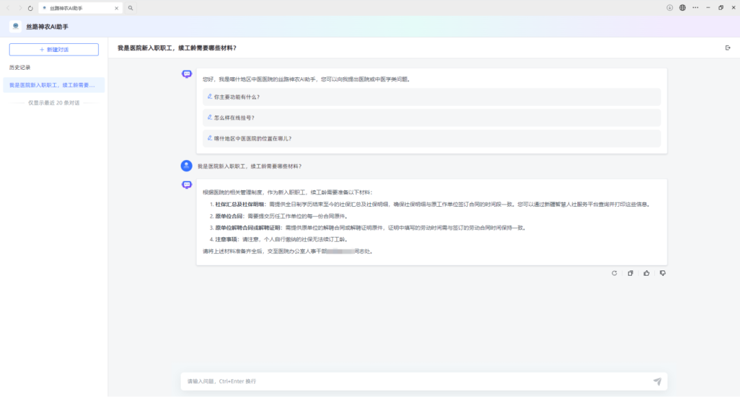 图4 行政丝路神农.png