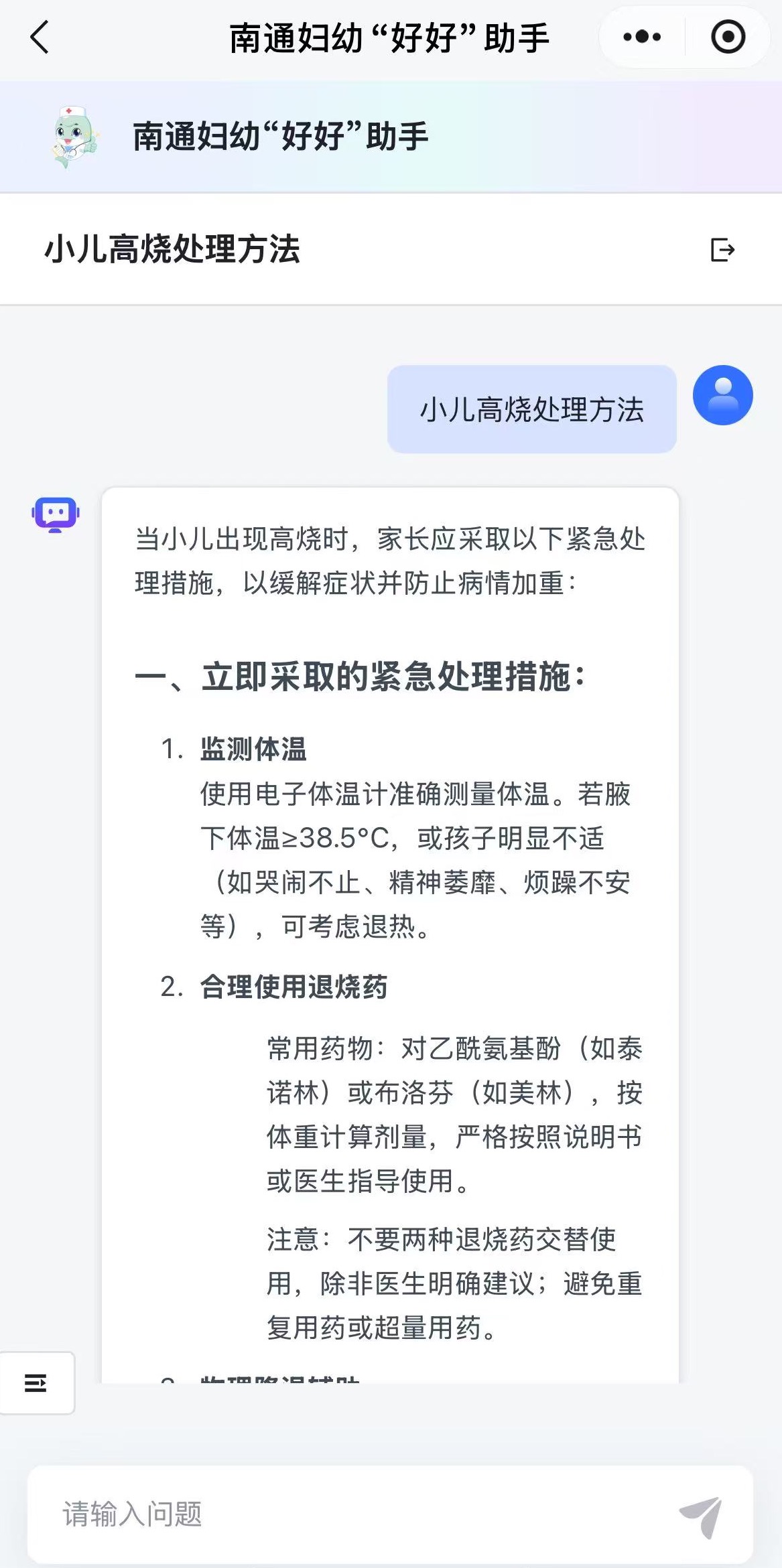 图6 南通妇幼更新.jpg