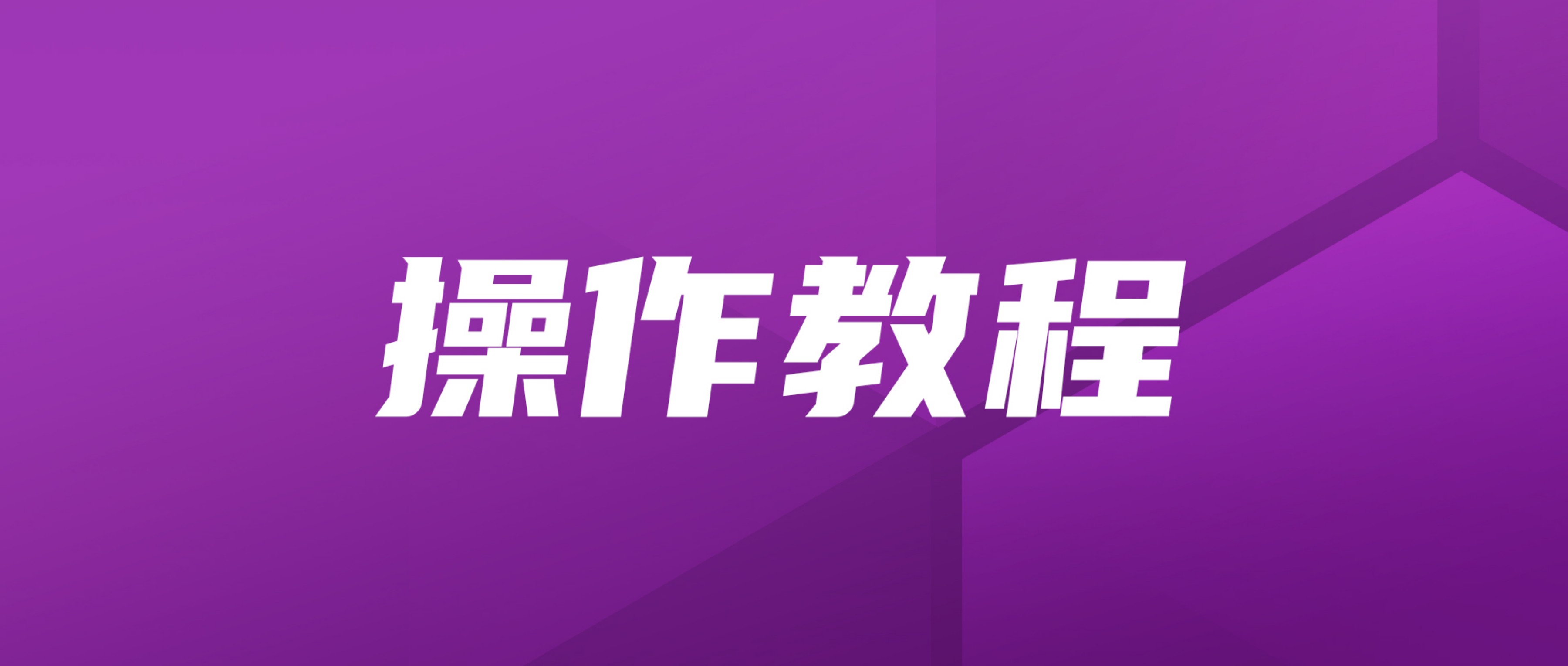 操作教程｜在MeterSphere中通过AI生成测试用例