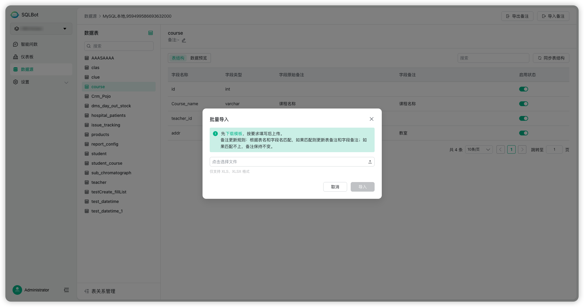 1 备注导入导出.png