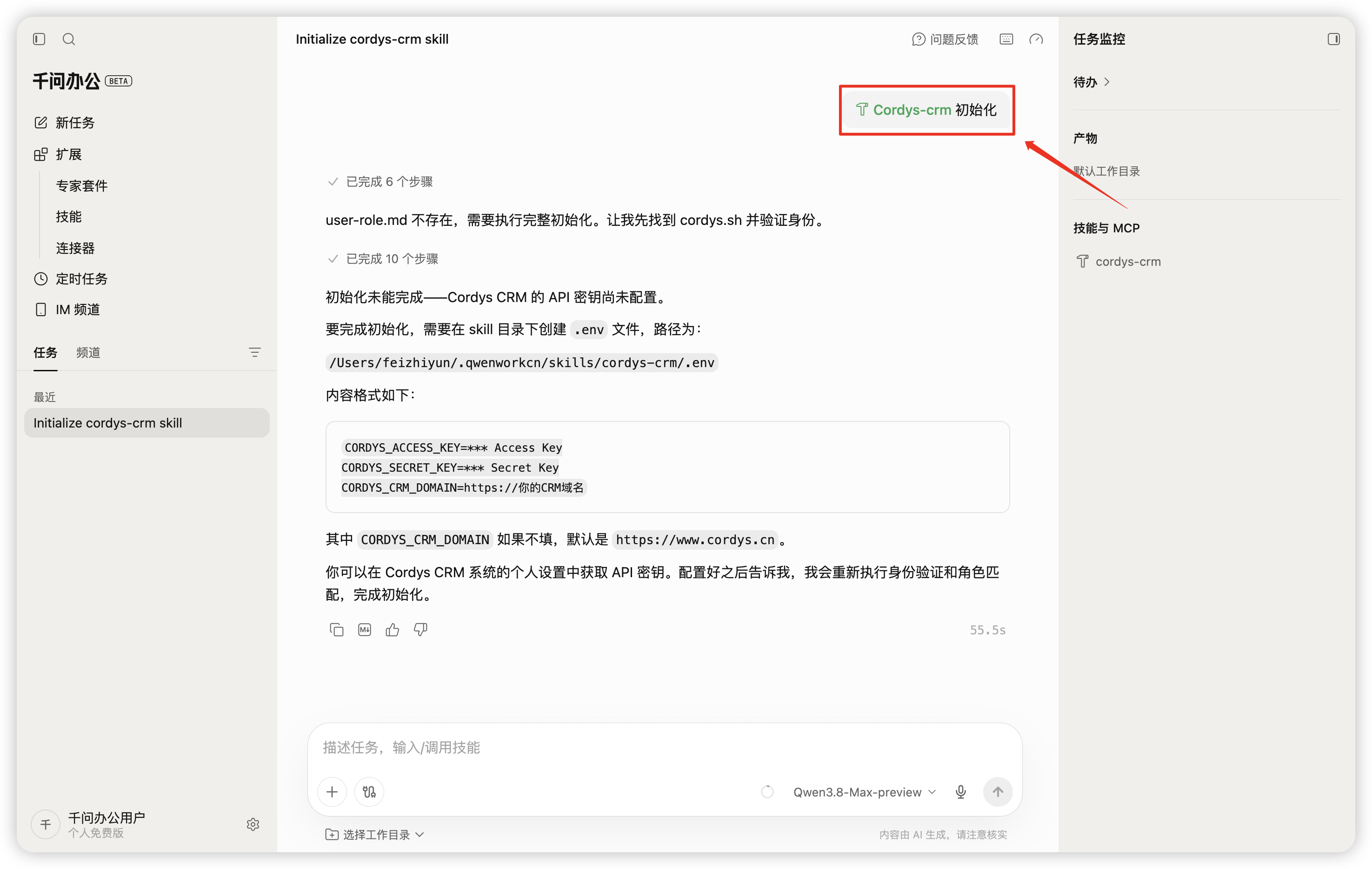 3 完成连接配置.png