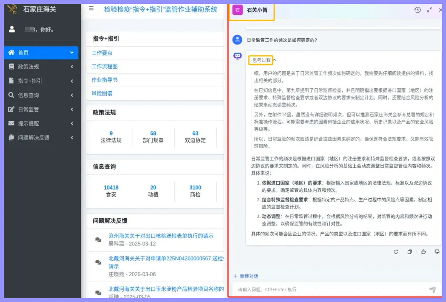 3 石家庄海关.png