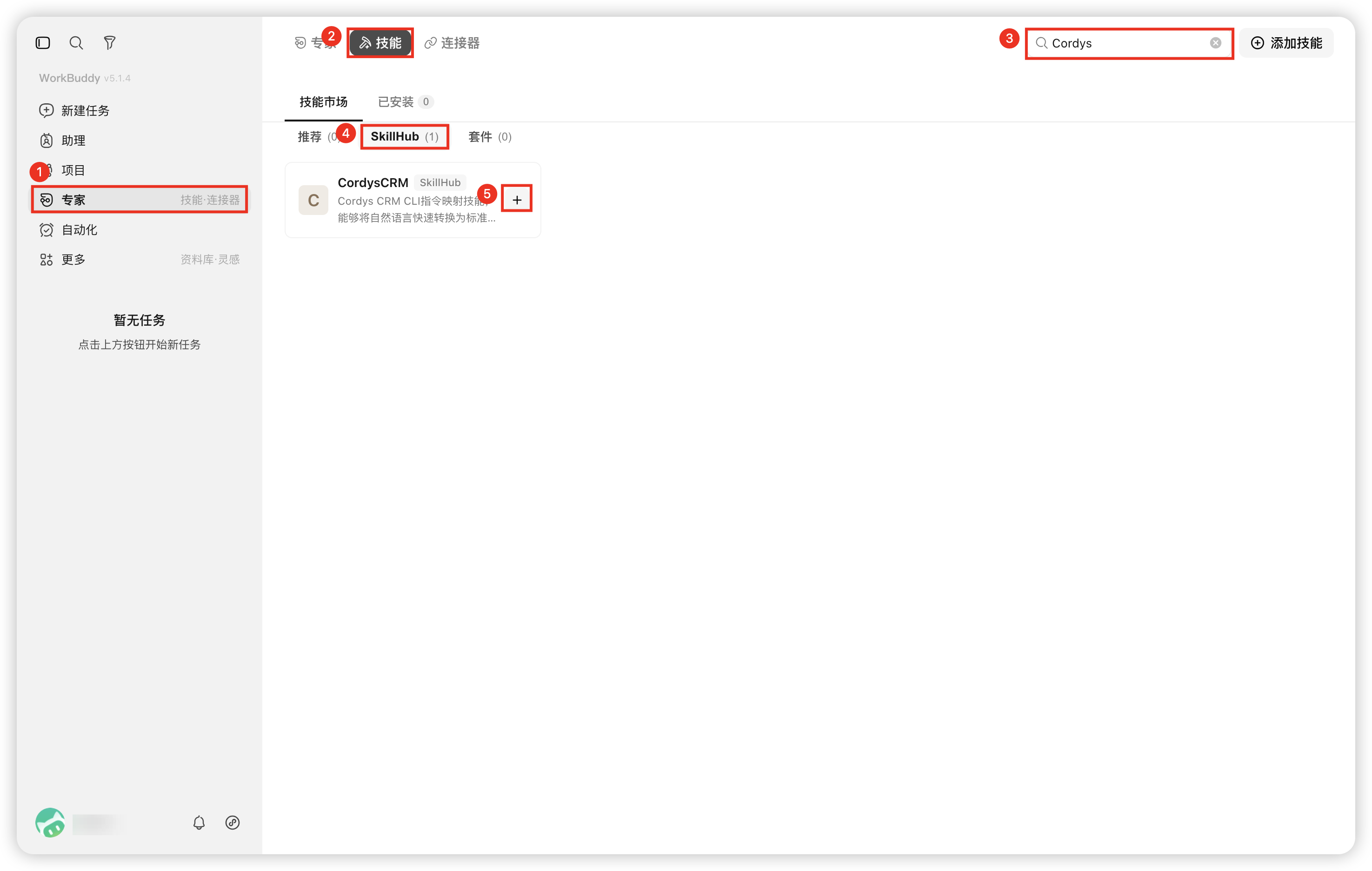 3 Cordys CRM Skills-DIjD.png
