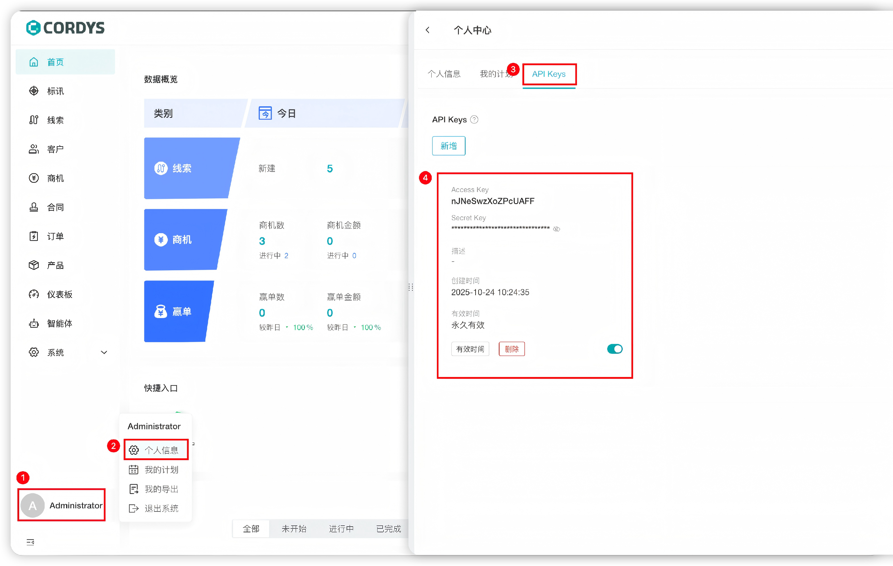 4 API Keys页面.png
