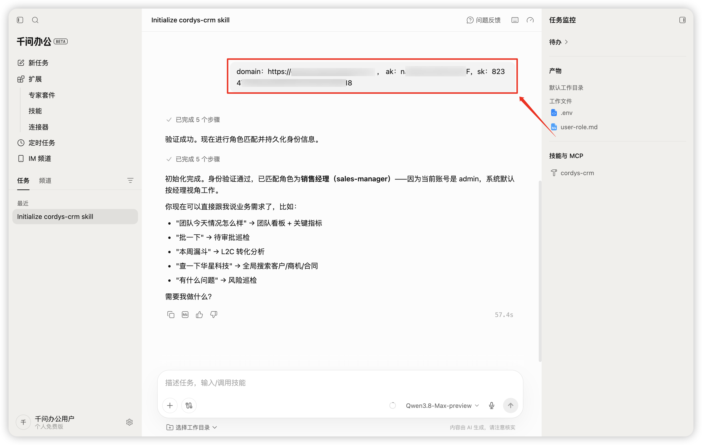 5 自动加载用户信息.png