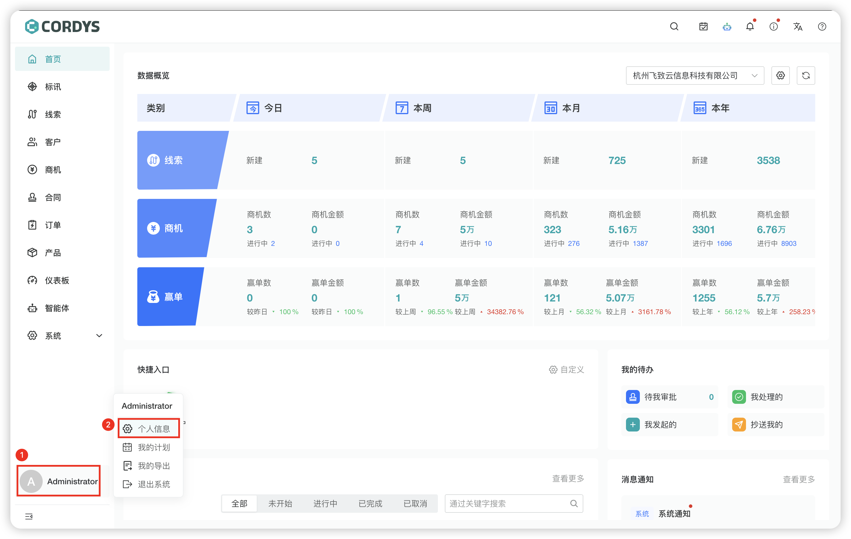7 首页左下角-kYem.png