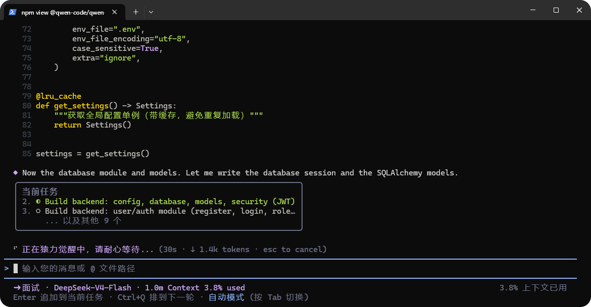 DeepSeek-V4-Flash企业私有化部署实测报告-06.png