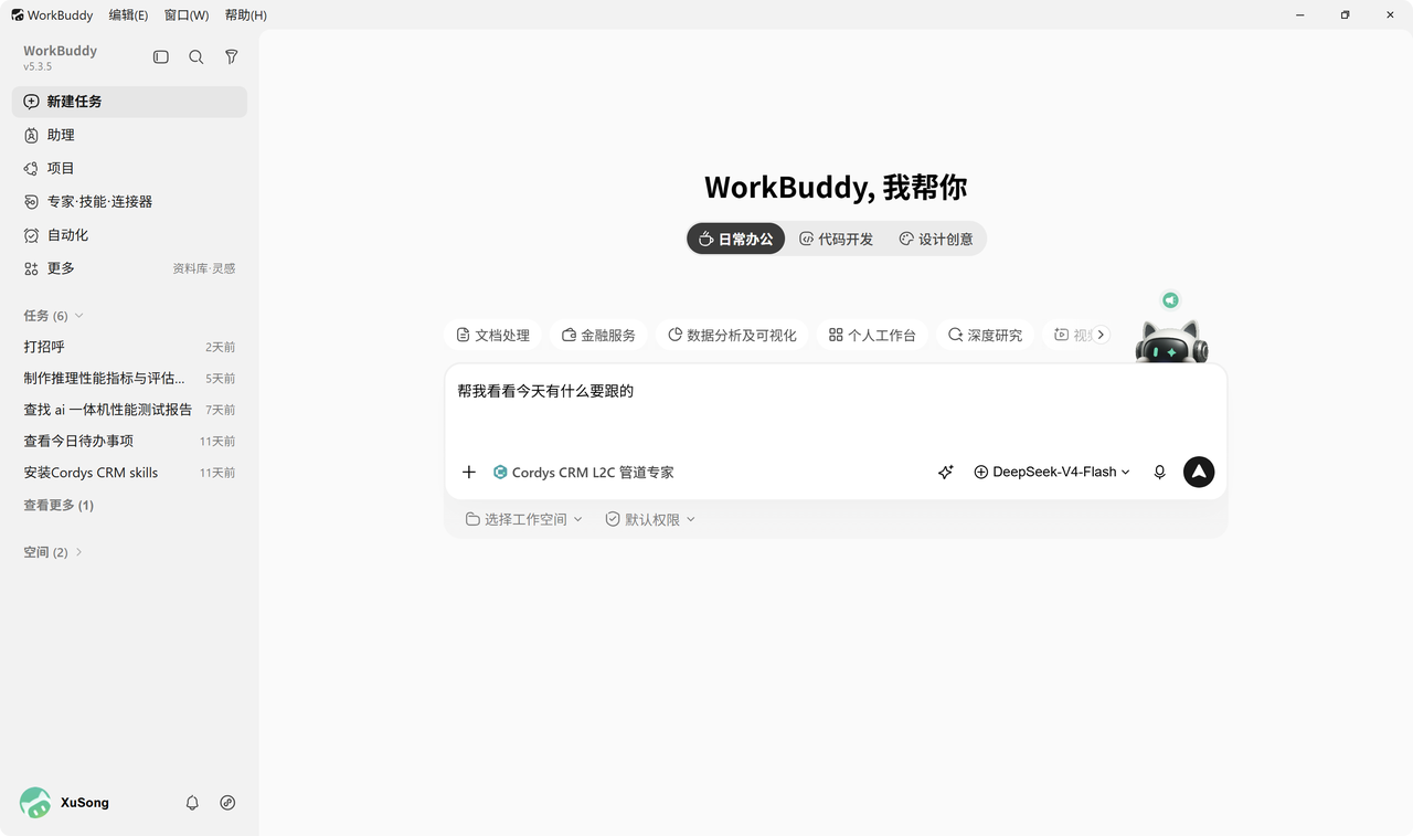 DeepSeek-V4-Flash企业私有化部署实测报告-07.png