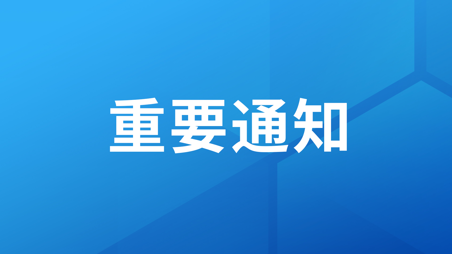 重要通知丨关于飞致云旗下部分产品价格调整的公告