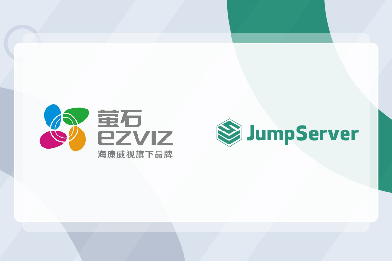 jumpserver官网-案例研究图-萤石网络-01.jpg