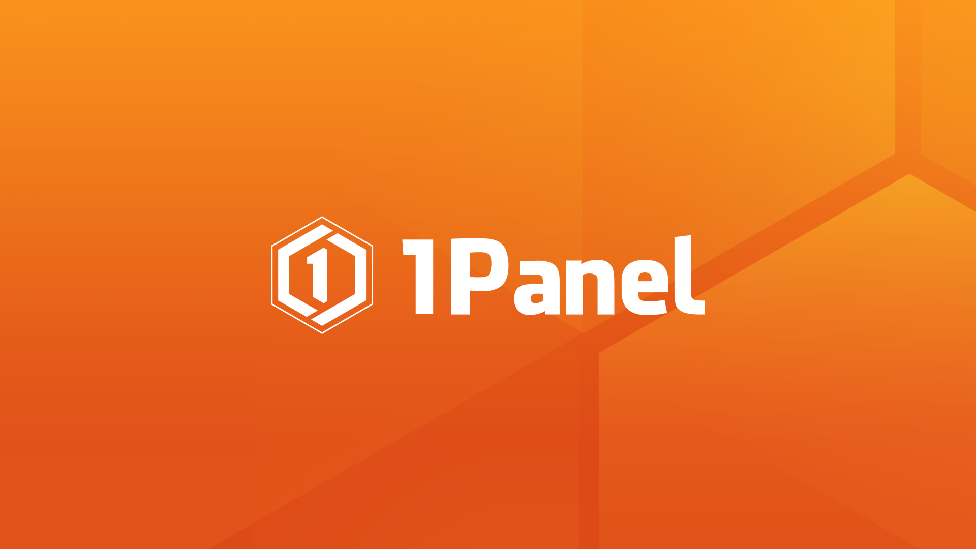 参与有奖！1Panel开源面板社区反馈征集！