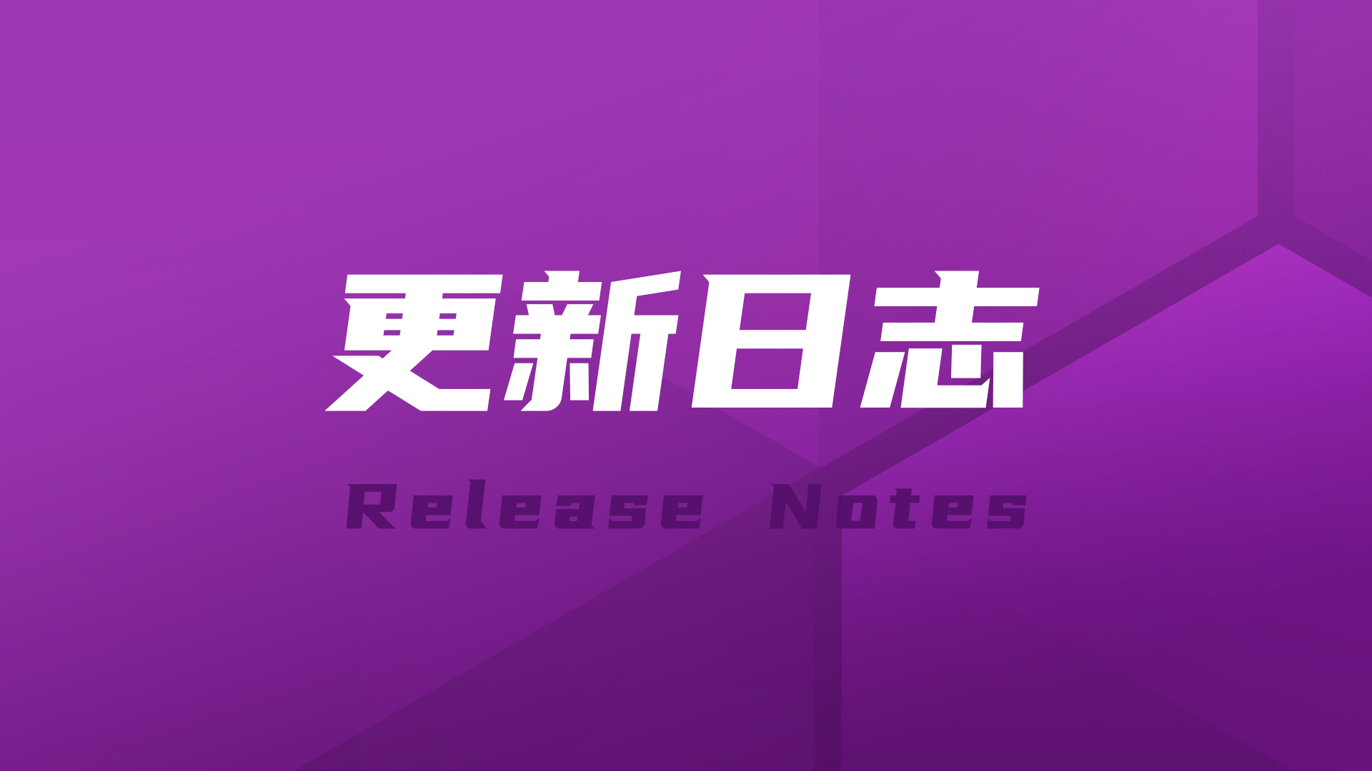 年度发布 | MeterSphere v3.6 LTS正式发布