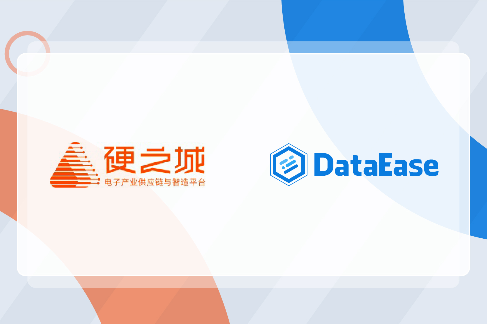案例研究｜硬之城借助DataEase以数据驱动供应链精细化管理