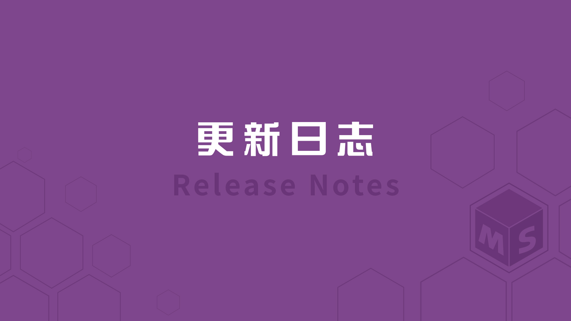 支持Dubbo协议，提供Jenkins插件，MeterSphere开源持续测试平台v1.1.0发布丨Release Notes