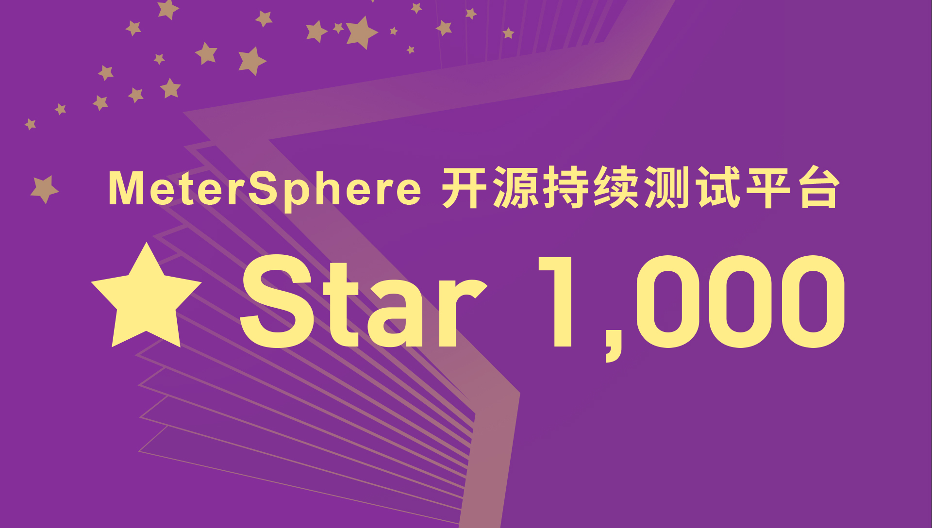 MeterSphere开源项目GitHub Star数量超过1000！