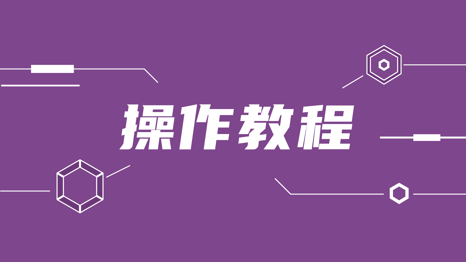 教程丨在MeterSphere中使用预执行脚本功能生成接口认证签名