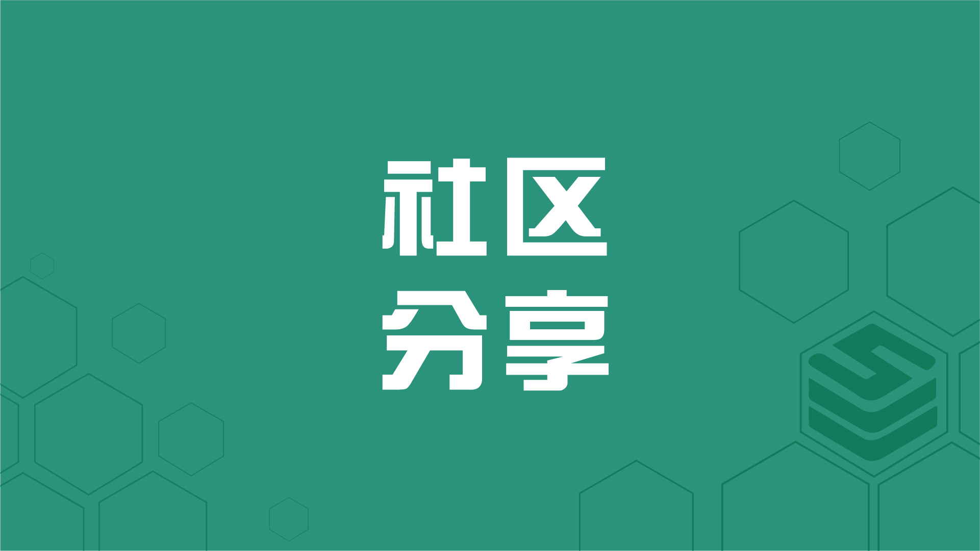 社区分享｜JumpServer助力容联七陌纳管大规模混合云资产