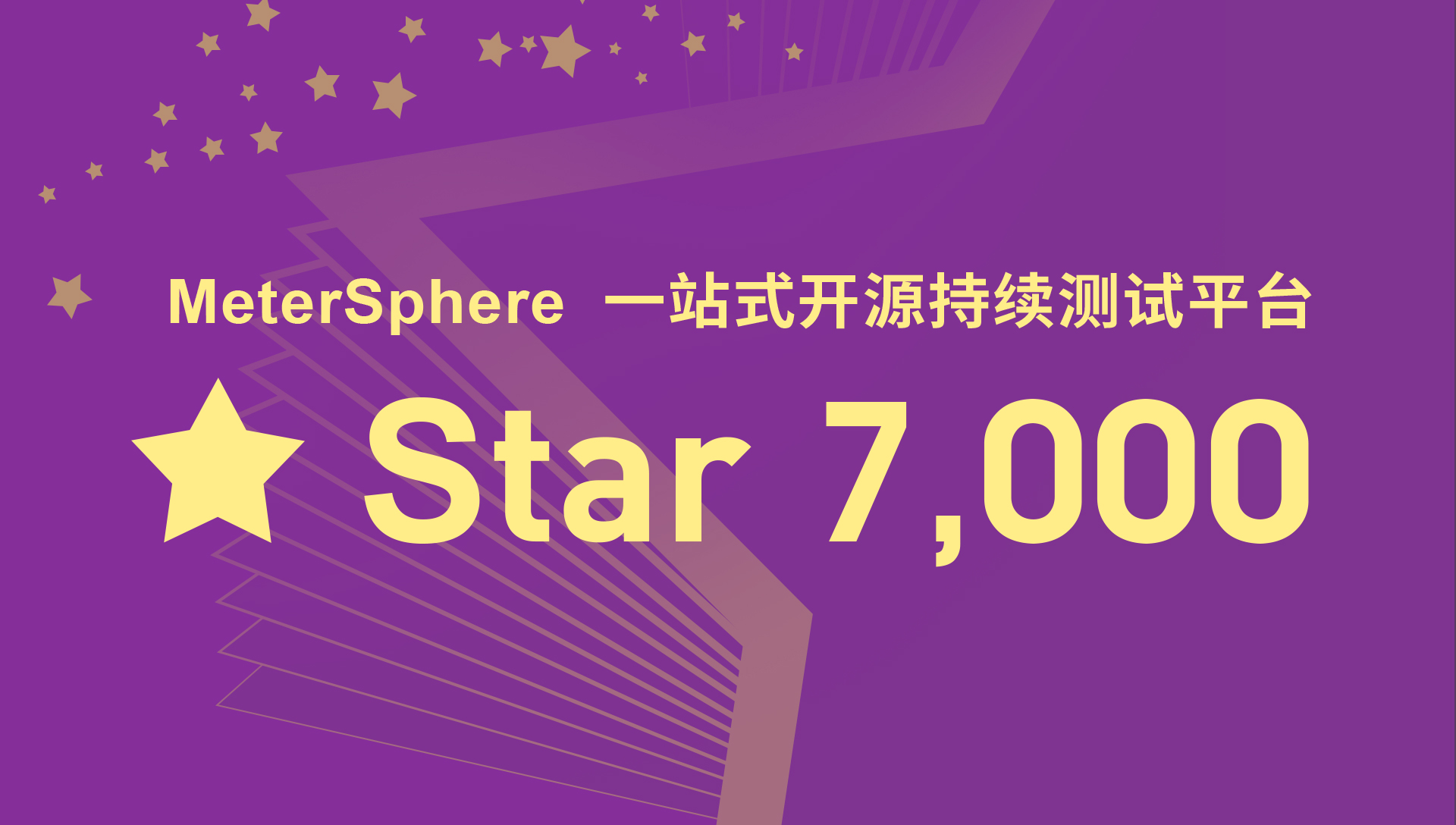 MeterSphere开源项目GitHub Star数量超过7000！