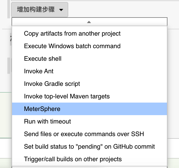 MeterSphere开源持续测试平台与阿里云云效DevOps的集成