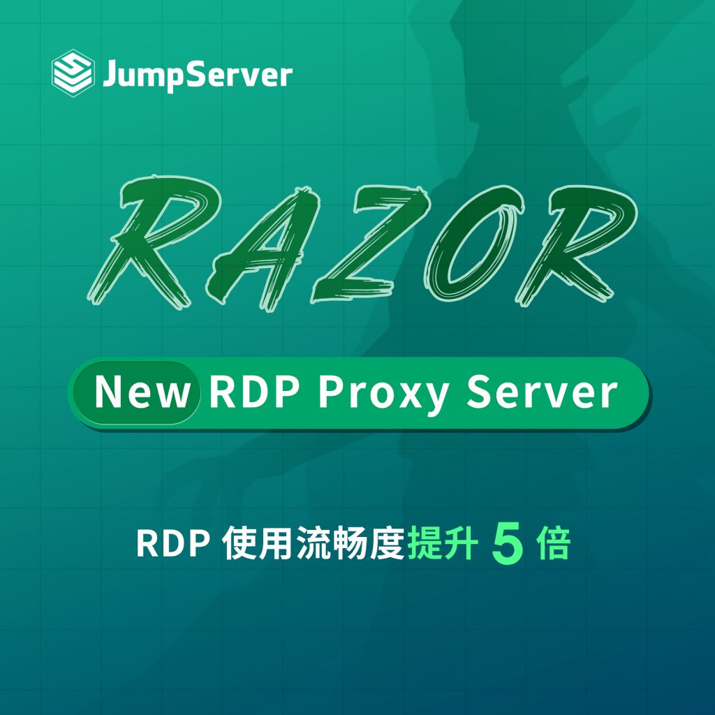 新增Razor组件支持代理连接RDP，JumpServer堡垒机v2.23.0发布