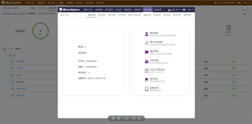 产品解读丨MeterSphere UI测试模块的设计与分布式扩展